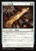ドワーフの小剣/Dwarven Shortsword