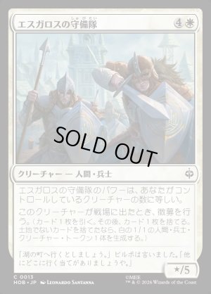 画像1: エスガロスの守備隊/Esgaroth Garrison