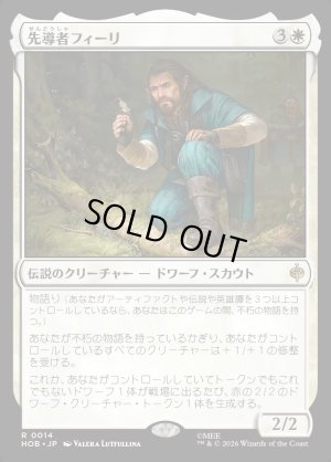 画像1: 先導者フィーリ/Fili the Pathfinder