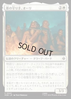 画像1: 歌の守り手、オーリ/Ori, Keeper of Songs
