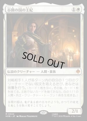 画像1: 谷間の国の王妃/The Queen of Dale