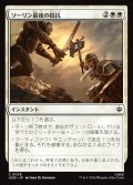 ソーリン最後の抵抗/Thorin's Last Stand