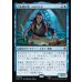 画像1: 月を読む者、エルロンド/Elrond, Moon-Reader (1)