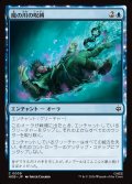 魔の川の呪縛/Enchanted River's Grasp