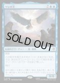 ワシの王/The Lord of the Eagles