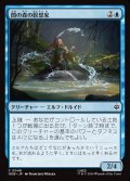 闇の森の瞑想家/Mirkwood Meditator