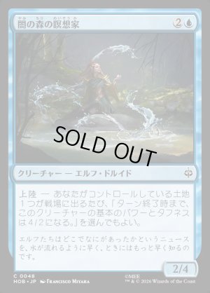 画像1: 闇の森の瞑想家/Mirkwood Meditator