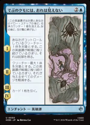 画像1: でぶのクモには、おれは見えない/Old Fat Spider Can't See Me