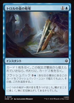画像1: トロルの森の略奪/Plunder the Trollshaws