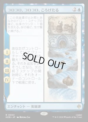 画像1: コロコロ、コロコロ、ころげたる/Roll-Roll-Roll-Roll