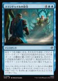 スランドゥイルの命令/Thranduil's Decree