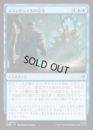 画像1: スランドゥイルの命令/Thranduil's Decree