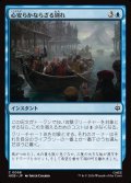 心安らかならざる別れ/Uneasy Partings