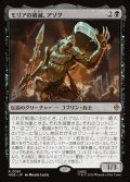 モリアの破滅、アゾグ/Azog, Moria's Ruin