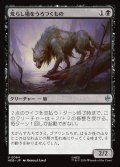 荒らし場をうろつくもの/Desolation Prowler