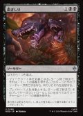 歯ぎしり/Gnashing of Teeth