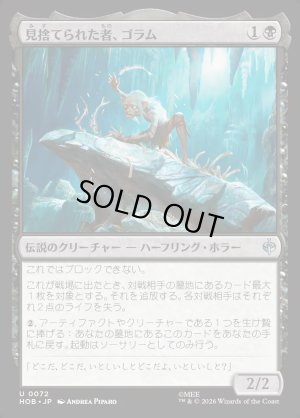 画像1: 見捨てられた者、ゴラム/Gollum the Abandoned