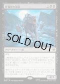 狩猟群の頭目/Head of the Hunt