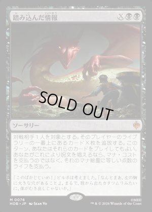 画像1: 踏み込んだ情報/Inside Information