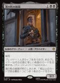 湖の町の統領/The Master of Lake-town