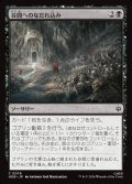 谷間へのなだれ込み/Rage into the Valley