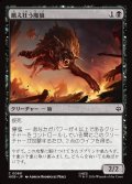 餓え狂う魔狼/Ravening Warg