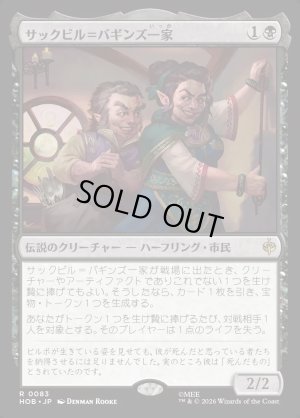 画像1: サックビル＝バギンズ一家/The Sackville-Bagginses