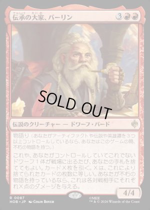 画像1: 伝承の大家、バーリン/Balin, Loremaster
