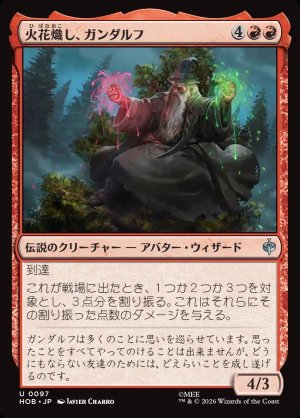 画像1: 火花熾し、ガンダルフ/Gandalf, Spark Starter