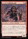 グンダバドの隙を逃さぬ者/Gundabad Opportunist