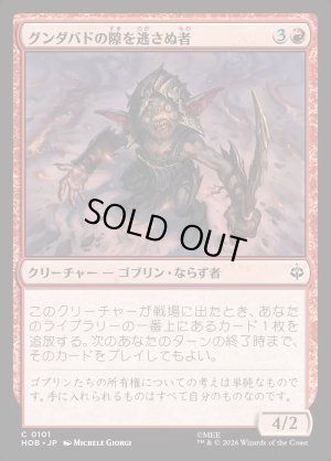画像1: グンダバドの隙を逃さぬ者/Gundabad Opportunist