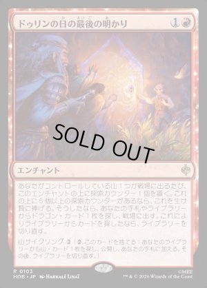画像1: ドゥリンの日の最後の明かり/Last Light of Durin's Day