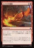 スマウグの憤怒/Smaug's Fury