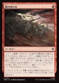 戦の知らせ/Tidings of War