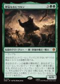 獰猛なるビヨルン/Beorn the Fierce
