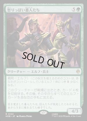 画像1: 怒りっぽい番人たち/Cantankerous Keepers