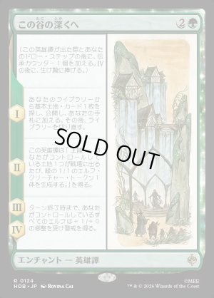 画像1: この谷の深くへ/Down in the Valley
