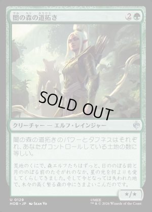 画像1: 闇の森の道拓き/Mirkwood Pathmaker