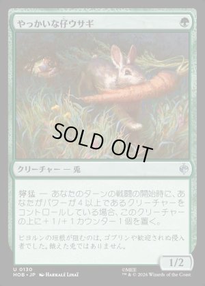 画像1: やっかいな仔ウサギ/Nasty Little Rabbit