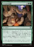 トロルの交渉/Troll Negotiations