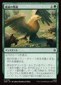 魔狼の戦術/Warg Tactics