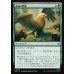 画像1: 魔狼の戦術/Warg Tactics (1)