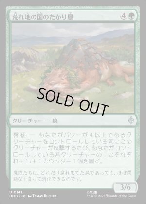 画像1: 荒れ地の国のたかり屋/Wilderland Scrounger