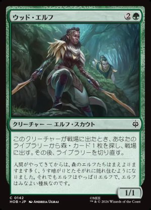 画像1: ウッド・エルフ/Wood Elves