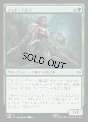 画像1: ウッド・エルフ/Wood Elves