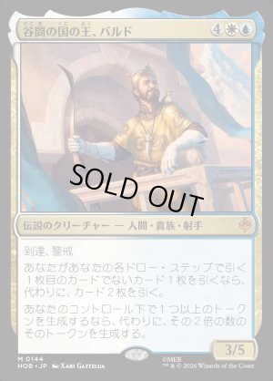 画像1: 谷間の国の王、バルド/Bard, King of Dale
