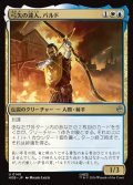 弓矢の達人、バルド/Bard the Bowman