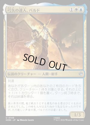 画像1: 弓矢の達人、バルド/Bard the Bowman