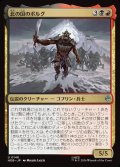 北の国のボルグ/Bolg of the North