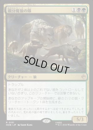 画像1: 親分魔